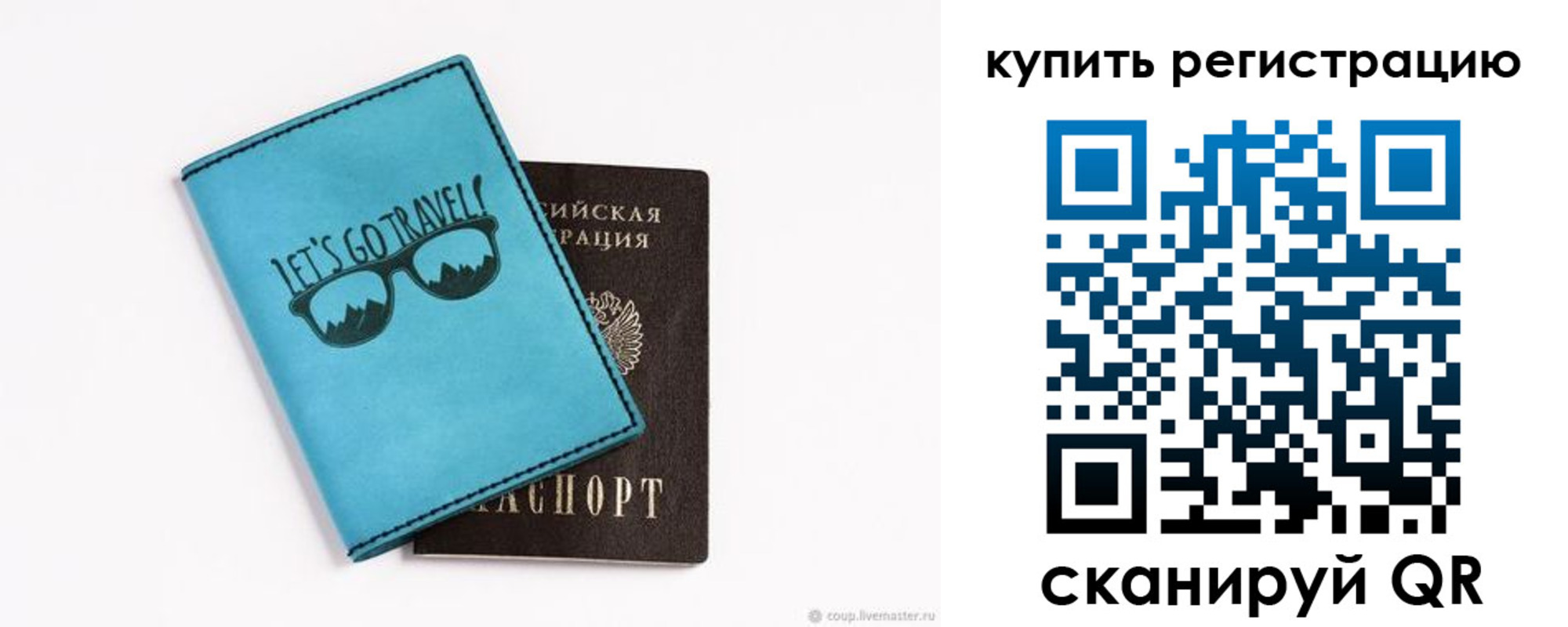 прописка поиск в Благовещенске