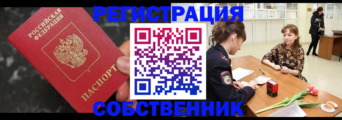 регистрация для дет. сада в Благовещенске